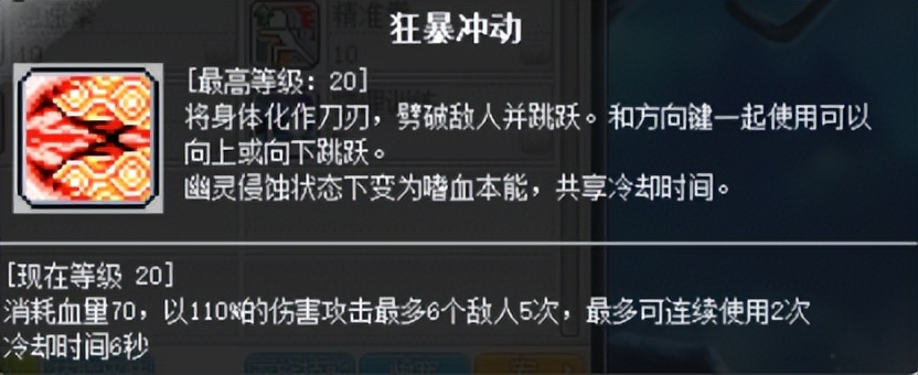 冒险岛影魂异人怎么玩,冒险岛隐魂异人怎么转职