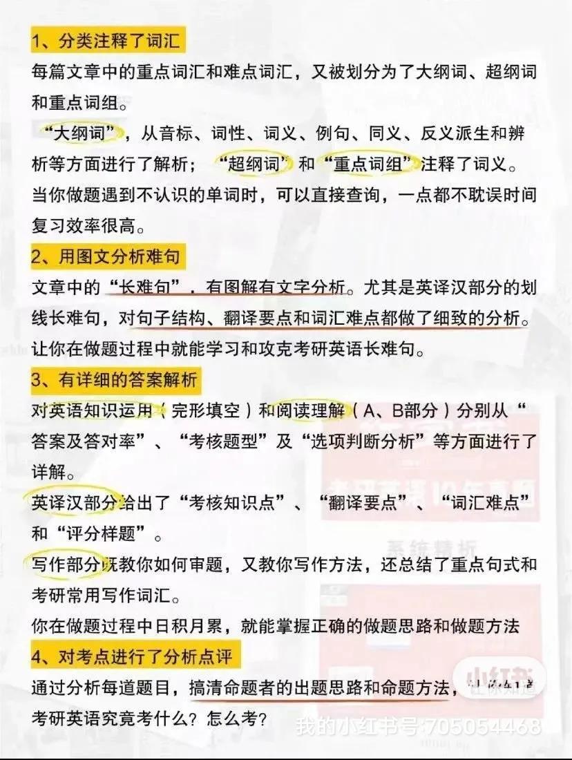 考研英语一2024真题,考研英语一2024真题答案