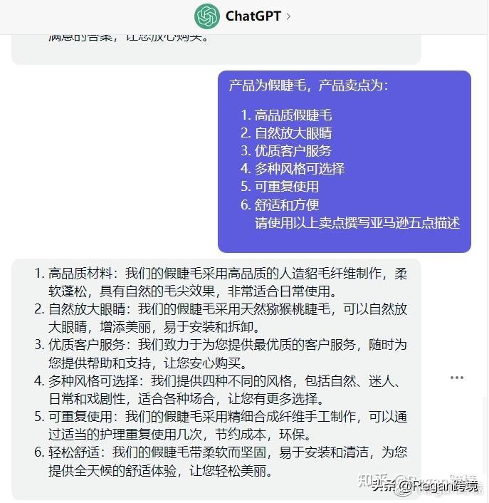 利用chatgpt4.0做亚马逊,chatgpt优化亚马逊运营