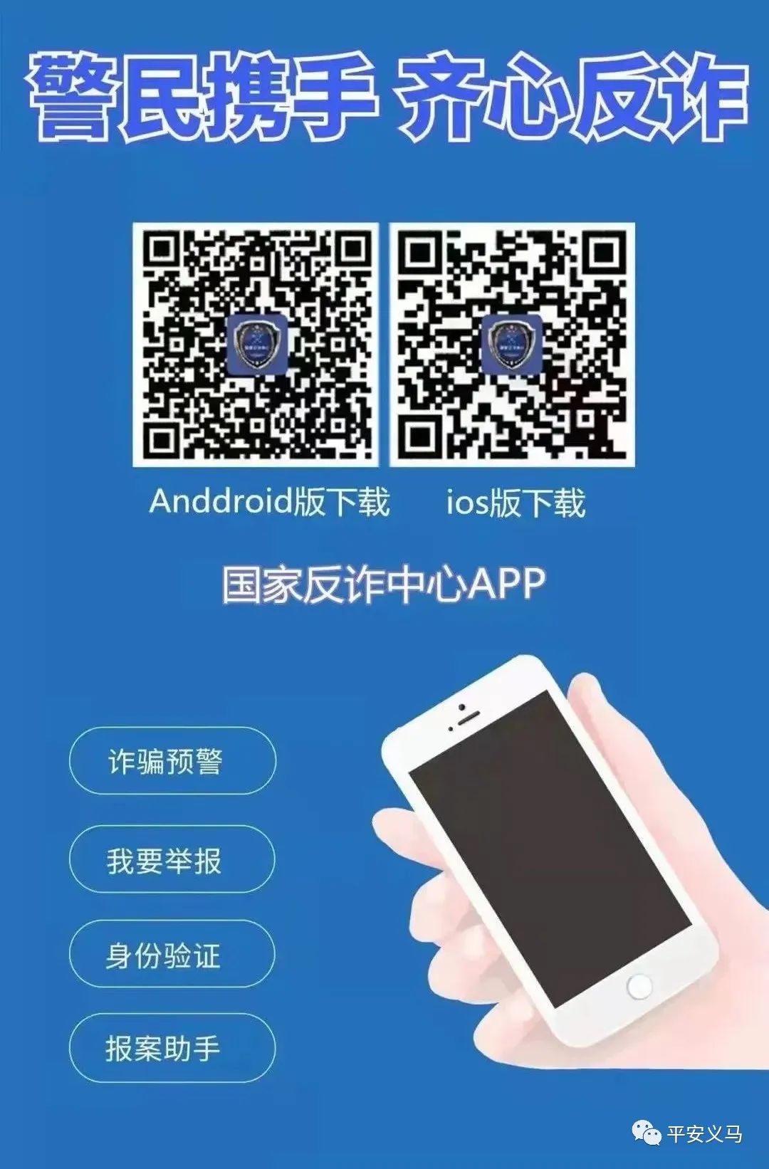 电诈最新战况,今日电诈新闻