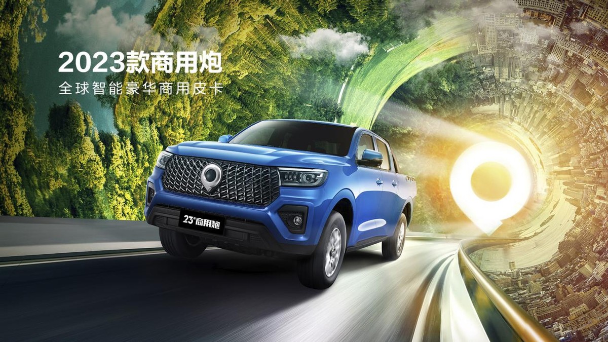 23款长城商用版皮卡新款,长城中大型皮卡与全尺寸皮卡