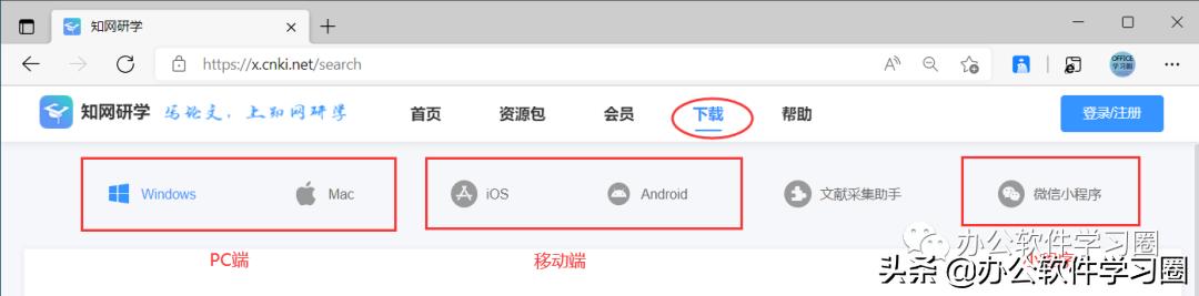 知网研学参考文献自动生成方法,知网研学如何让文献在线阅读