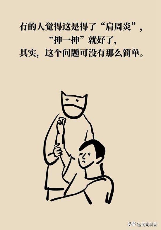 肩膀不抻不疼一抻就疼,肩膀往后伸疼