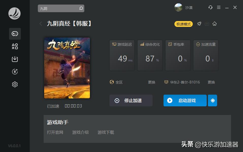 九阴真经端游武学大全资料,九阴真经最全版本