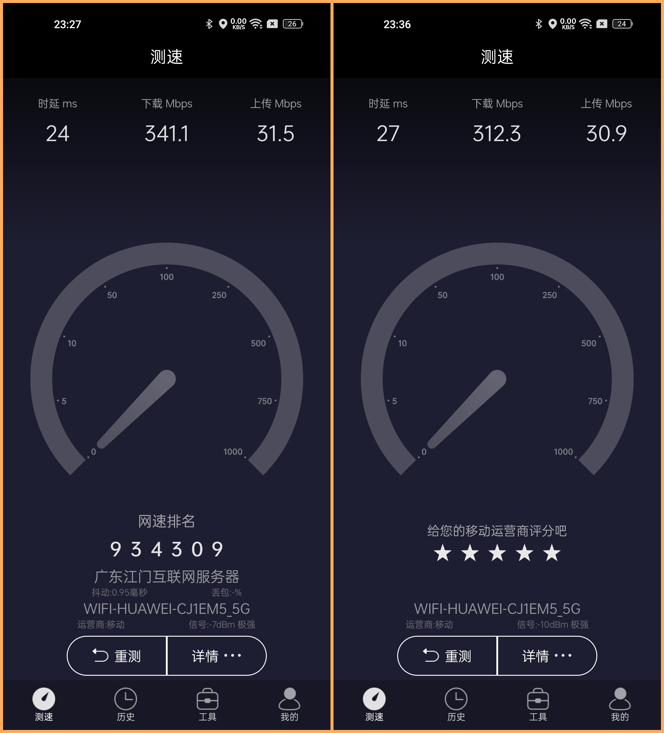 华为q6子母路由器,华为凌霄子母路由器q6