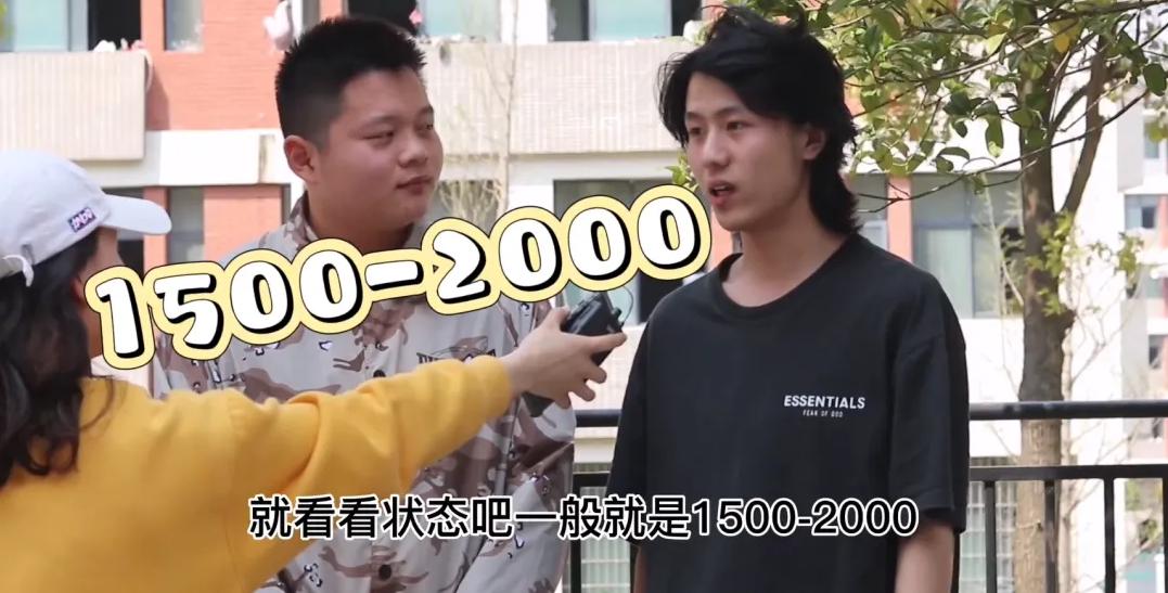 大学生的“生活费等级”，贫富差距较大，多数学生在第二档