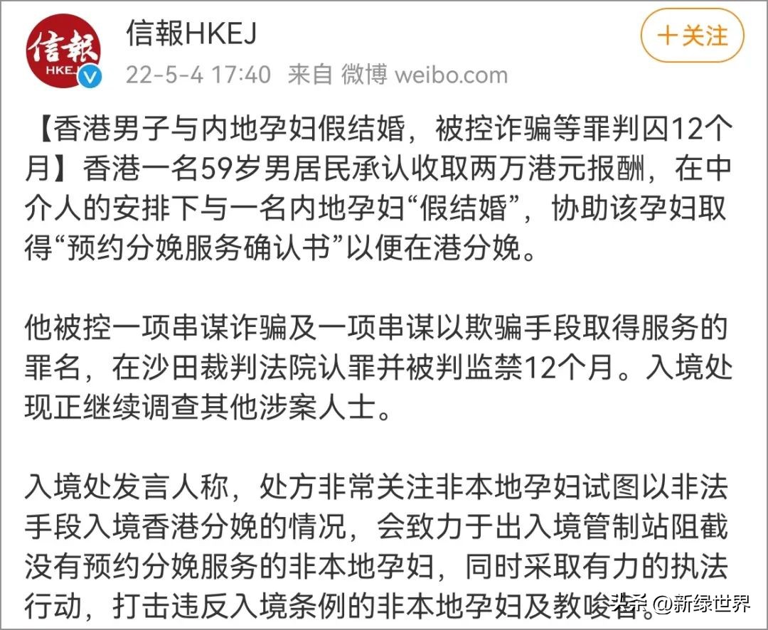 孕妇入境香港最新规定,孕妇入境香港最新规定是什么