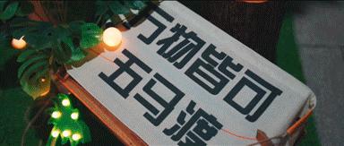 五一出游慢时光,五一旅游体验感