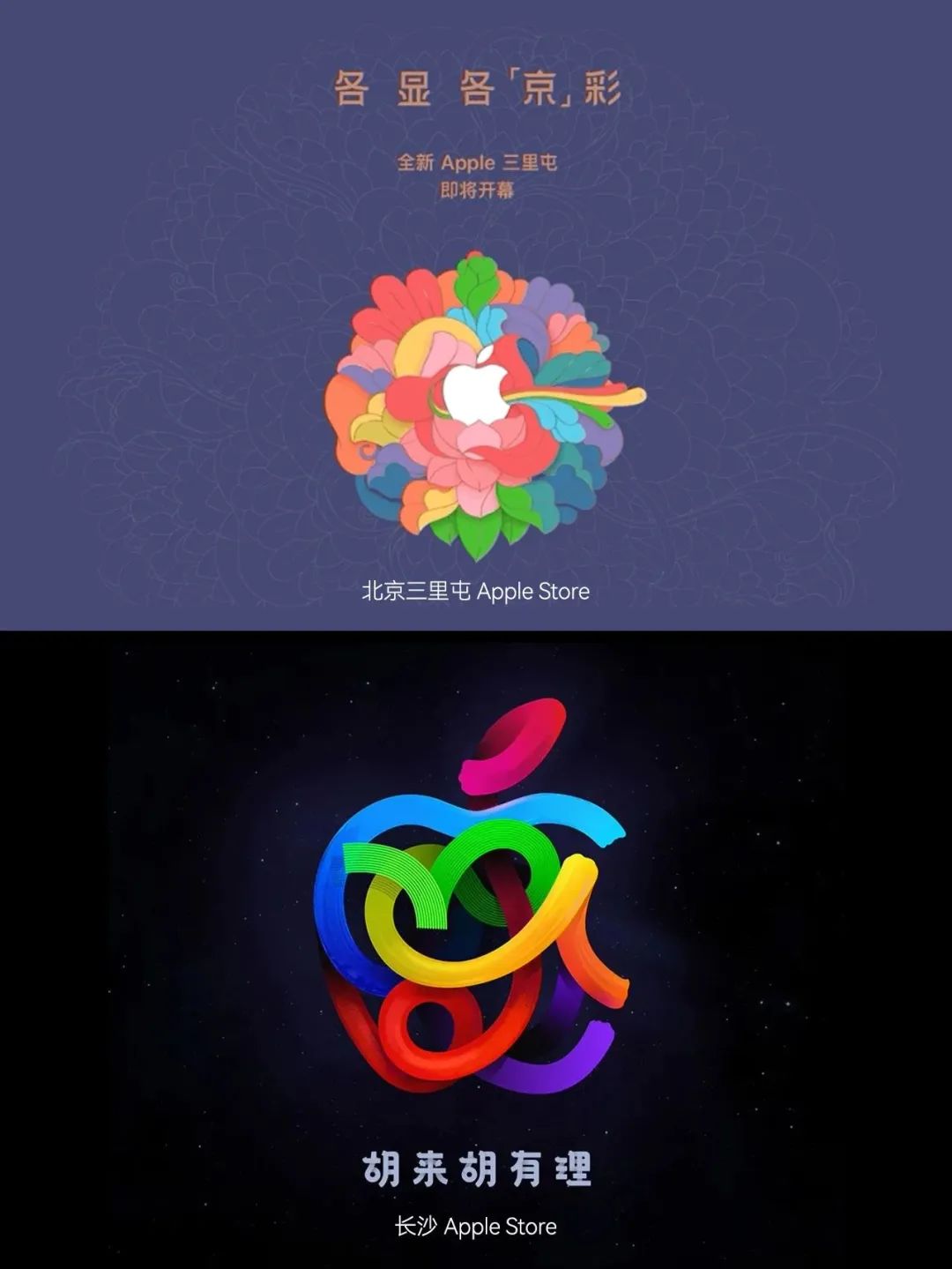 苹果各代logo的图案,苹果logo真的好好看