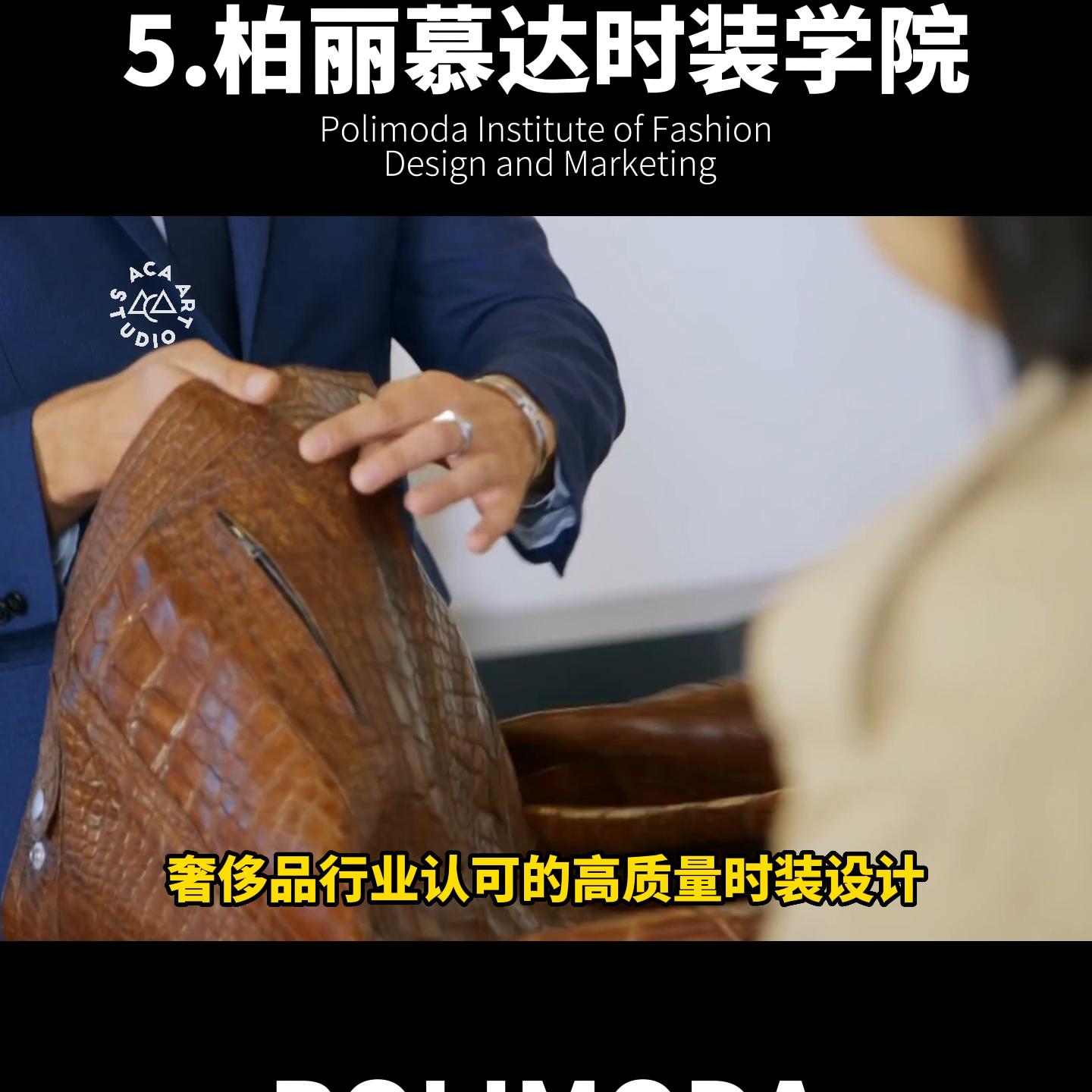 世界服装设计专业大学排名,全球服装设计类专业大学排名