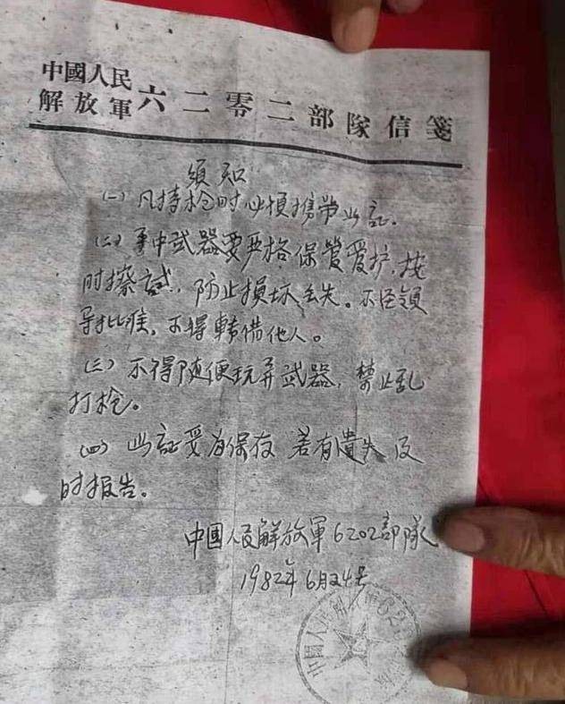 山东老人保管枪支,山东老人持有枪支