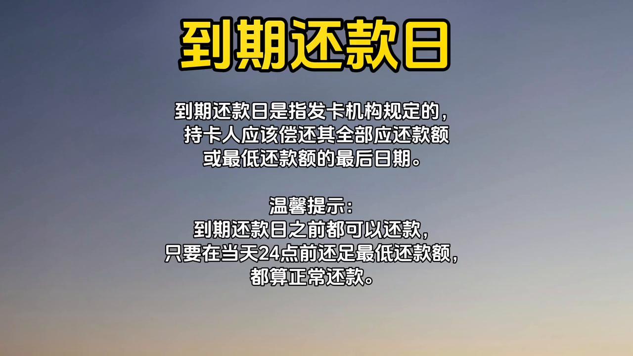 一分钟看懂信用卡还款新规,信用卡基础知识5节