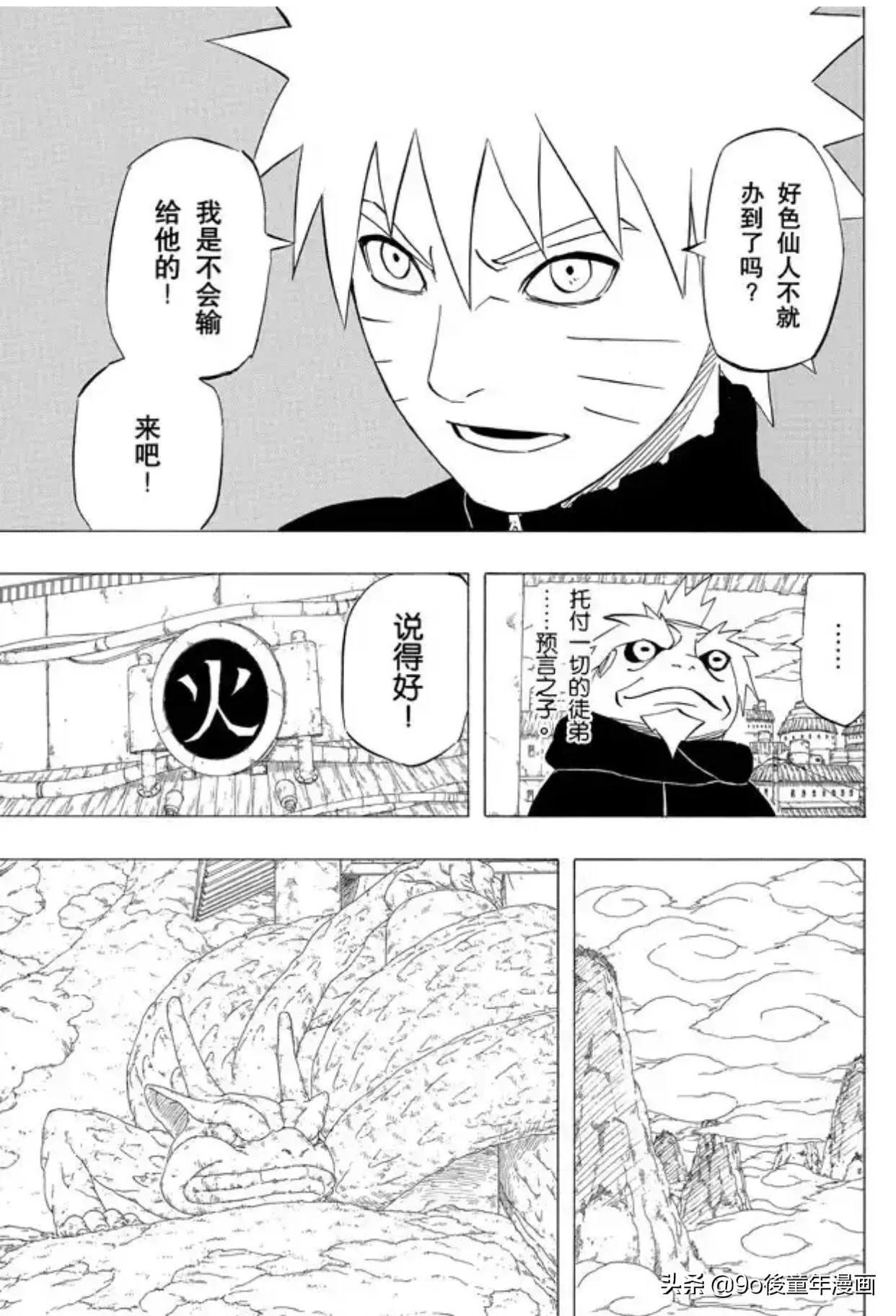 火影忍者第429集解说,火影忍者第404集讲的什么