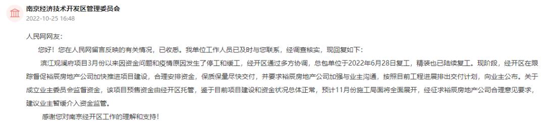 南京多处楼盘无法交付,南京烂尾楼盘最新消息