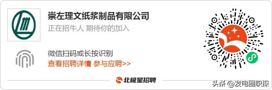 崇左理文纸浆制品招工,崇左理文纸浆制品有限公司待遇