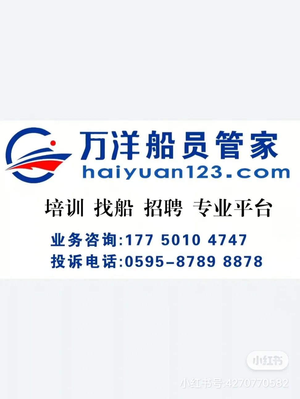 船员培训班哪里报名,武汉内河船员培训班怎么联系