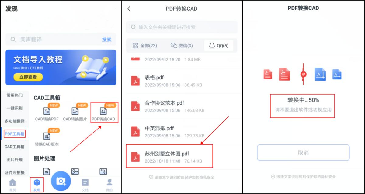 pdf转换cad后怎么编辑图形,pdf怎么转换成可编辑cad文件