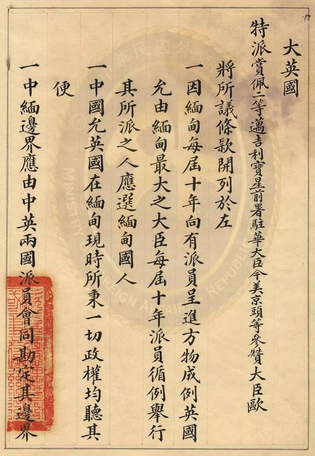 果敢文字改成缅文了吗,缅甸果敢老街缅文