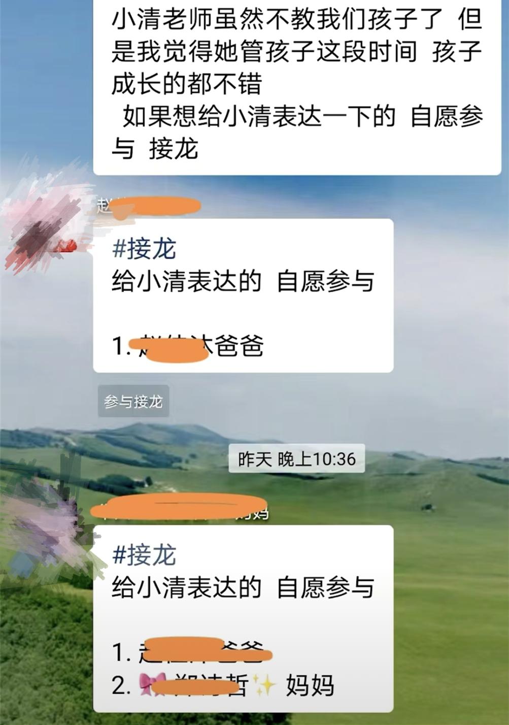 教师节家长群里有人作妖,家长吐槽教师节家长群里有人作妖