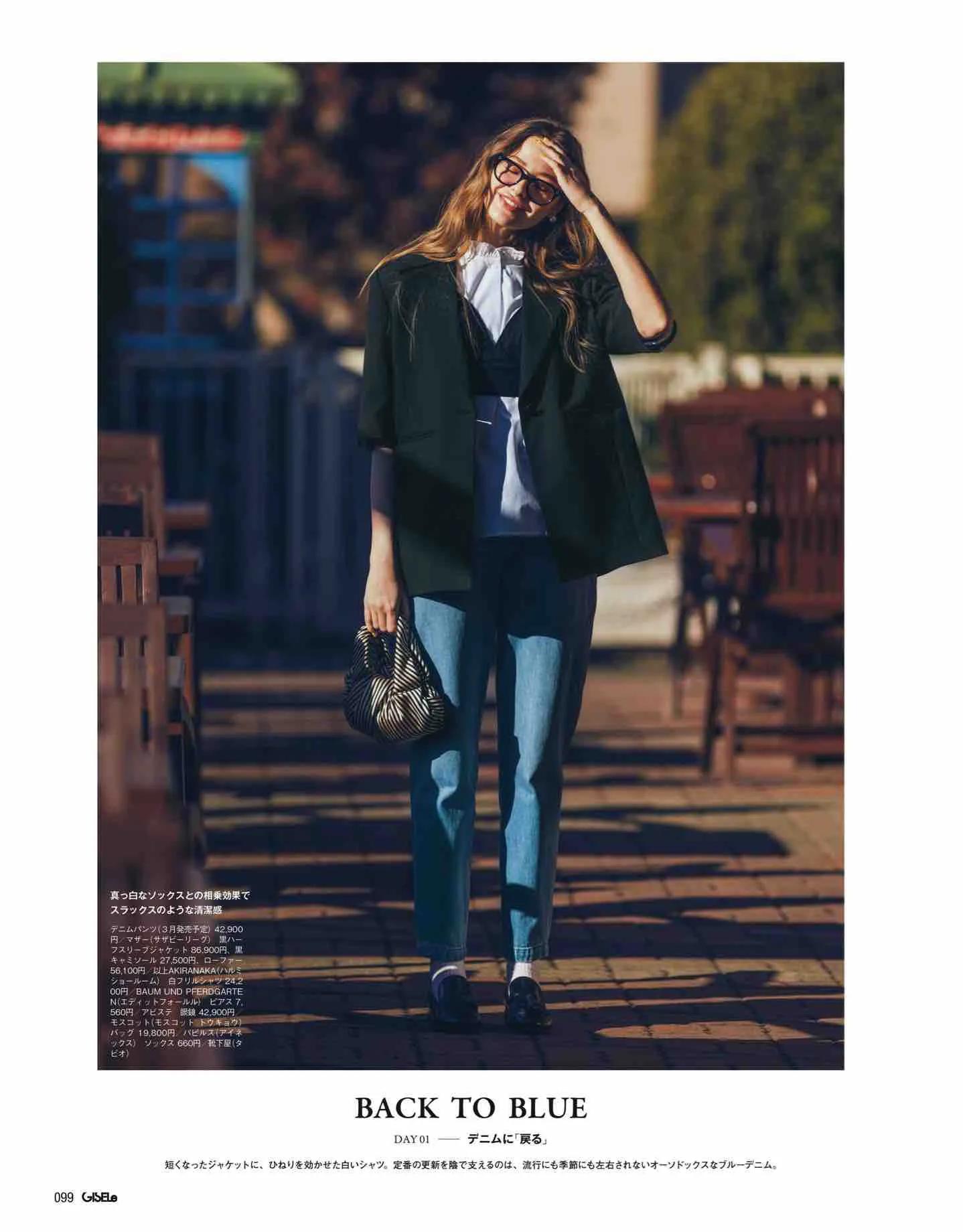 日本时尚杂志2022四月刊,日本时尚杂志在线阅读