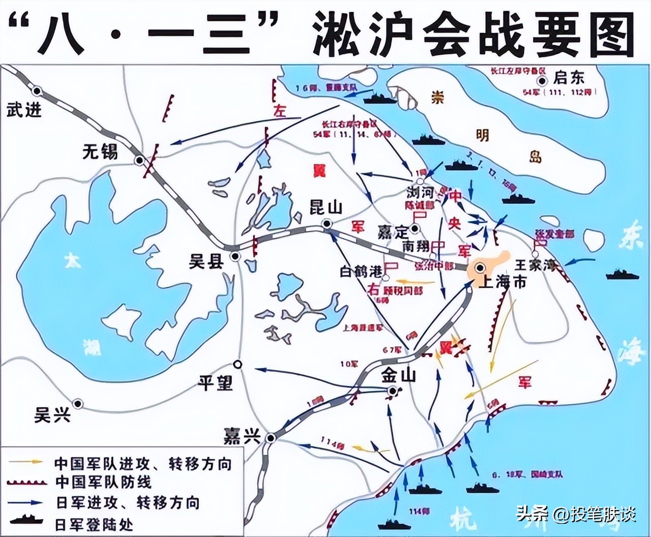 淞沪会战和南京失守,淞沪会战南京