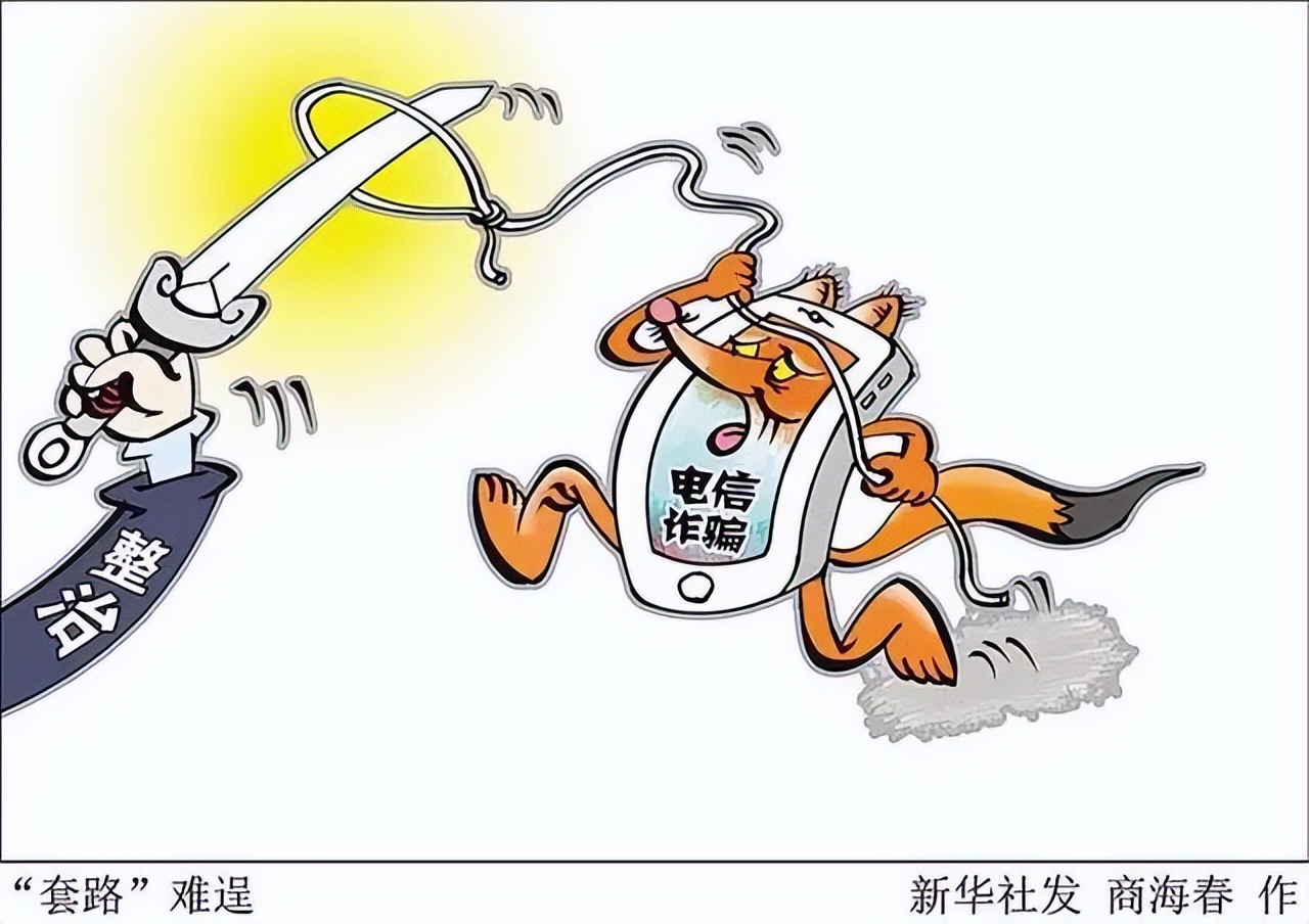 遭遇网络诈骗被骗的经历,qq号被盗网络诈骗