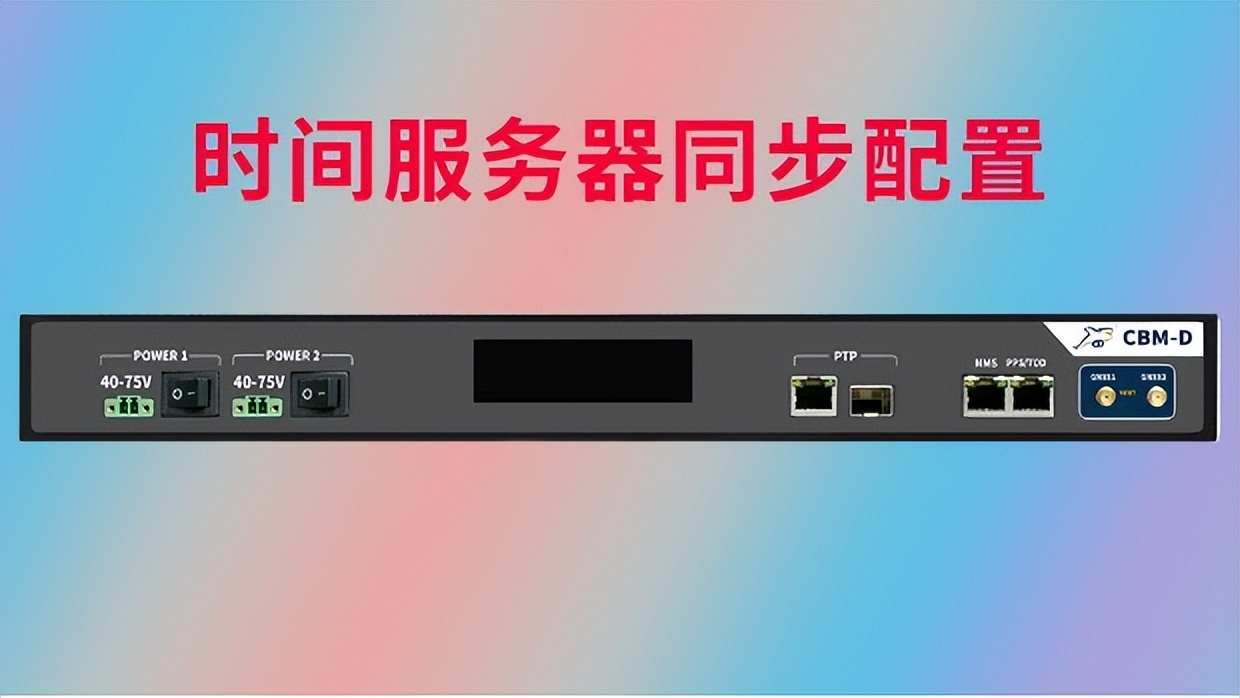 电脑时间无法同步到时间服务器,服务器时间不同步是什么原因