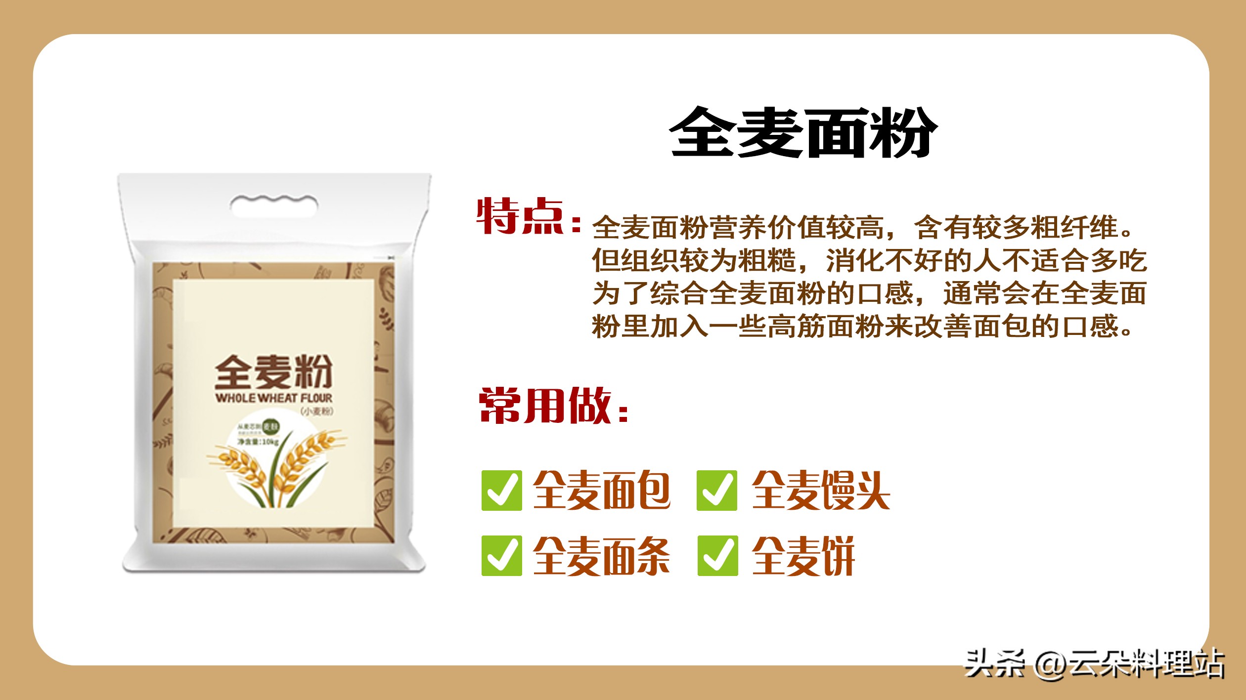 厨房常用粉有哪些,厨房必备的十种调味粉