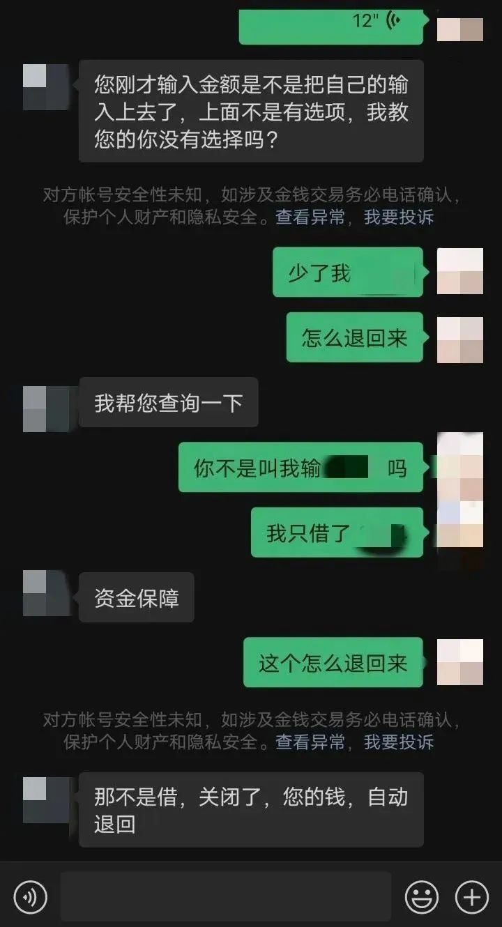 揭秘虚假征信类骗局,警惕八类征信诈骗