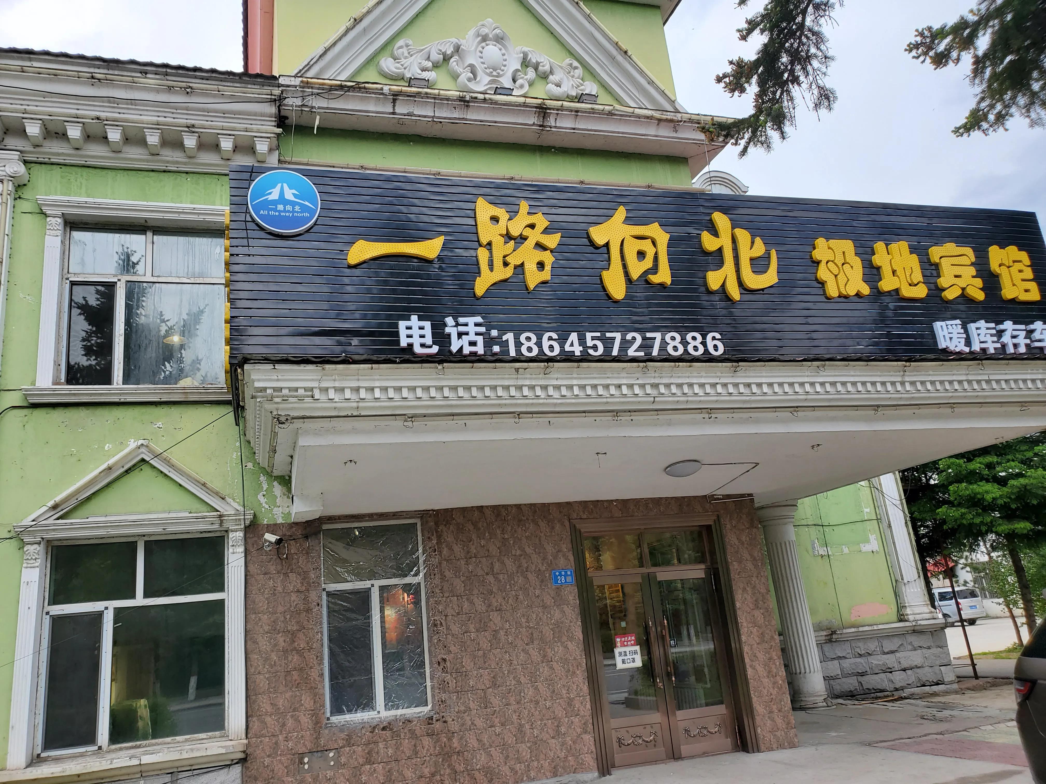 大兴安岭穿越之旅,北京出发穿越大兴安岭