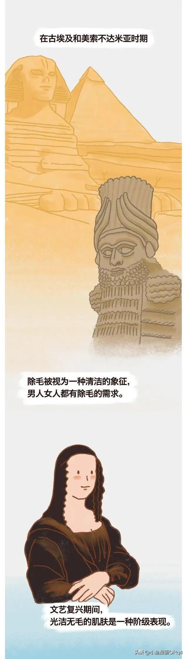 漫画：如果女友有“腋毛”，你会介意吗？男生说出了心里话