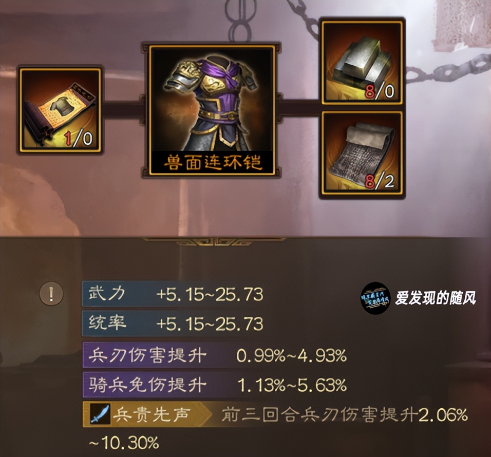 三国志战棋版橙装打造顺序,三国志战棋版橙装哪个优先