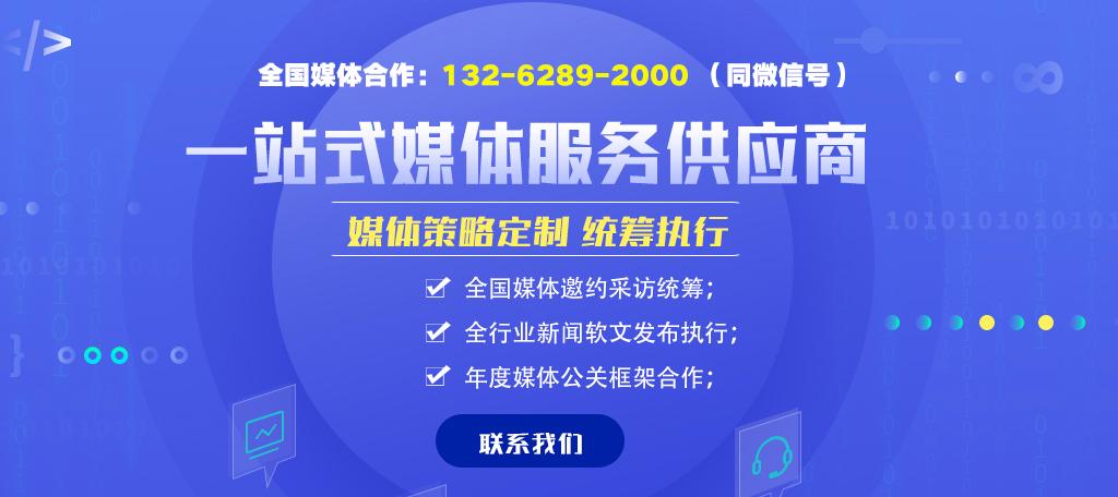 媒体管家可以做全国的媒体邀约吗,新媒体宣传策划解决方案