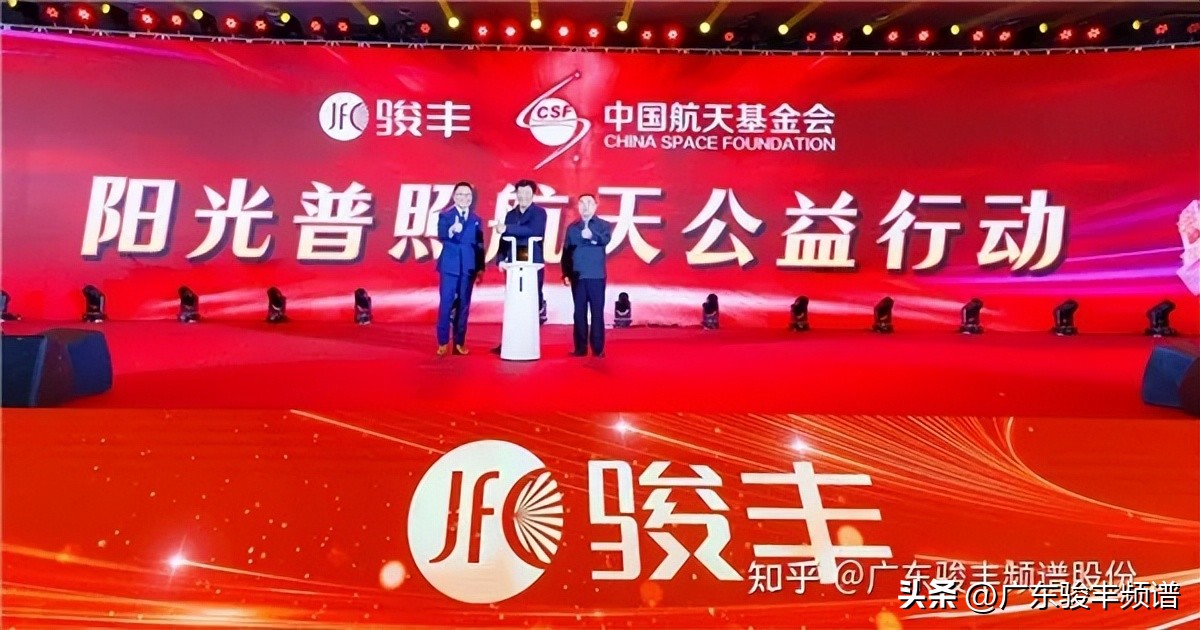 携手助力中国航天事业，骏丰频谱正式成为“合作伙伴”