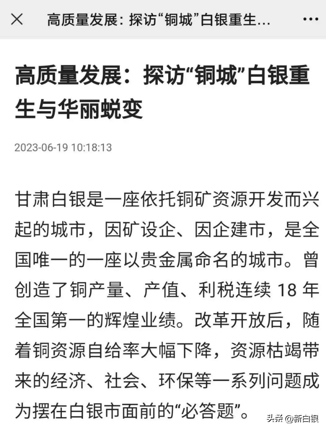 看看粤港澳大湾区记者们笔下的白银