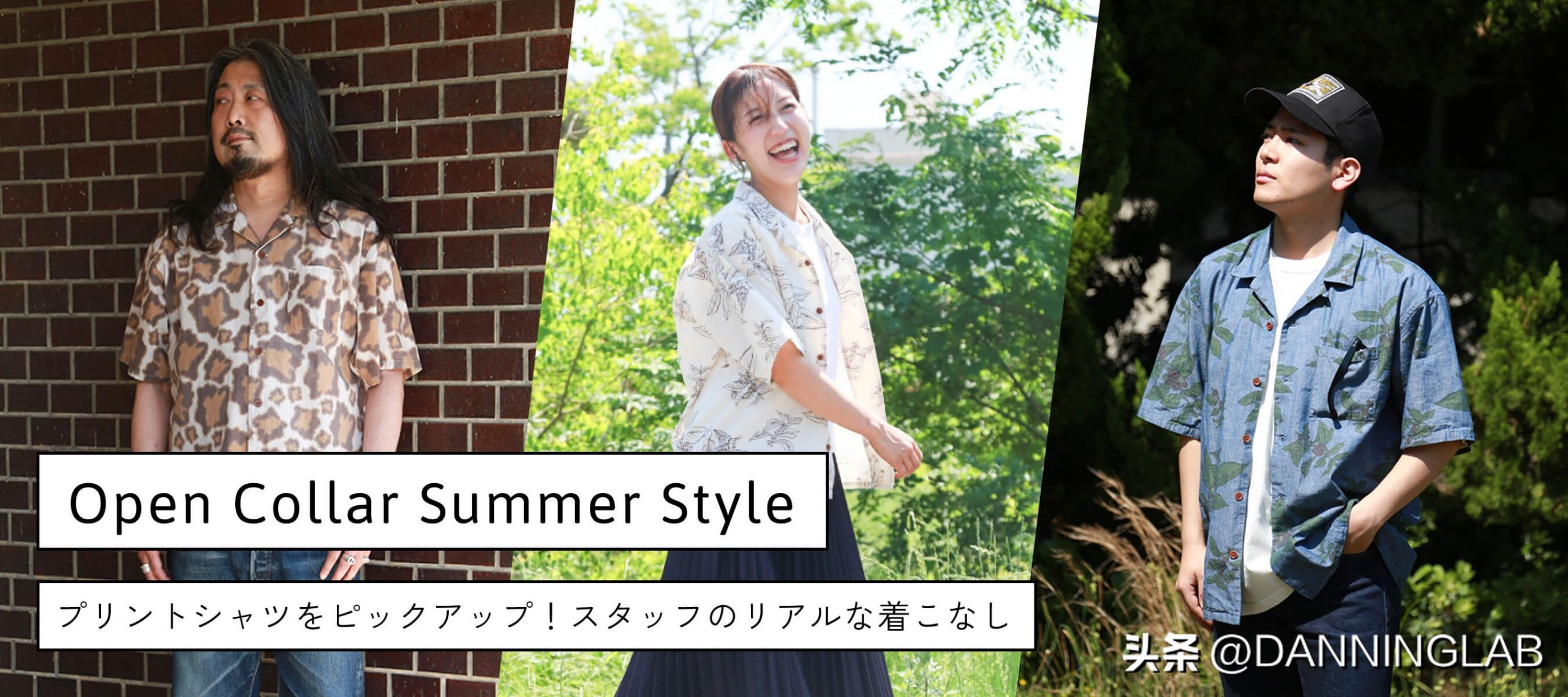 这个夏天一定要穿一次花衬衫,复古花衬衫怎么穿出高级感