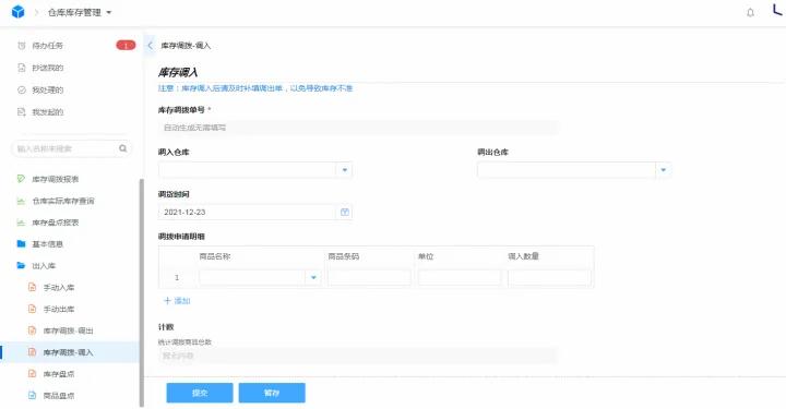 MES和WMS,一文读懂聚醚