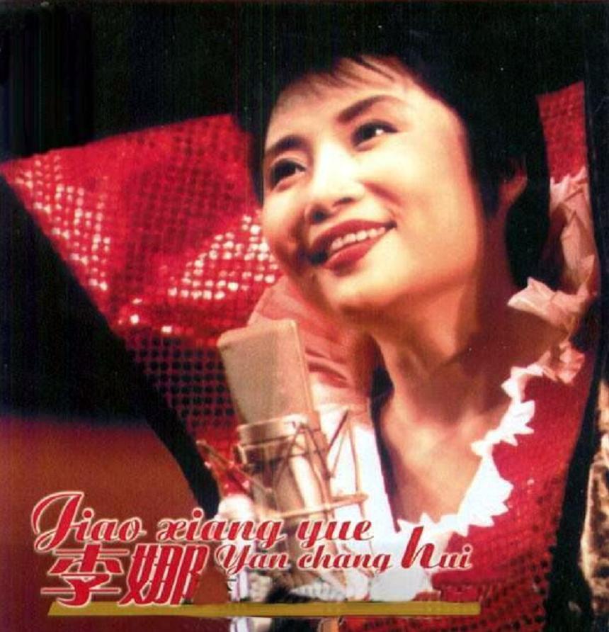 李娜歌手为什么出家,歌手李娜为何在巅峰时期出家