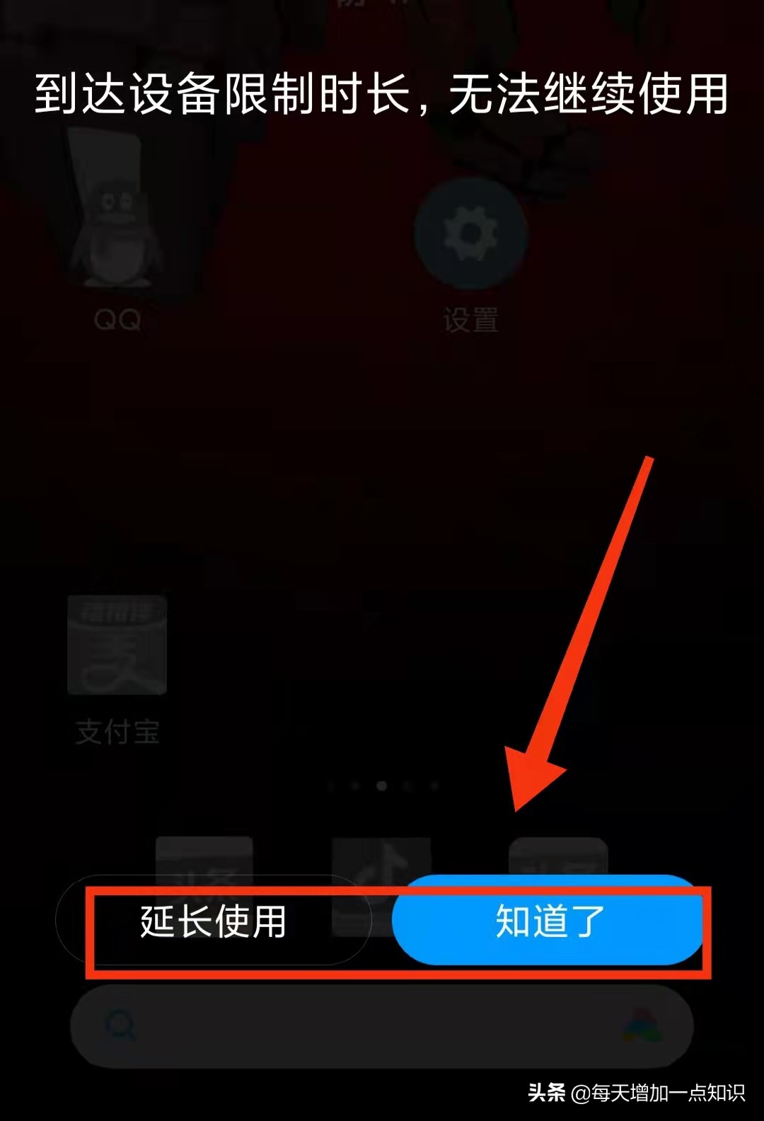 如何设置手机屏幕时间华为,如何设置手机屏幕使用时间