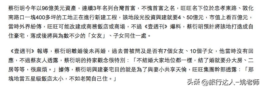 靠卖萌致富的旺旺集团:是一出奇葩家族史,却是爱国良心企业