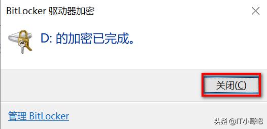 bitlocker磁盘加密怎么操作,分区使用bitlocker加密