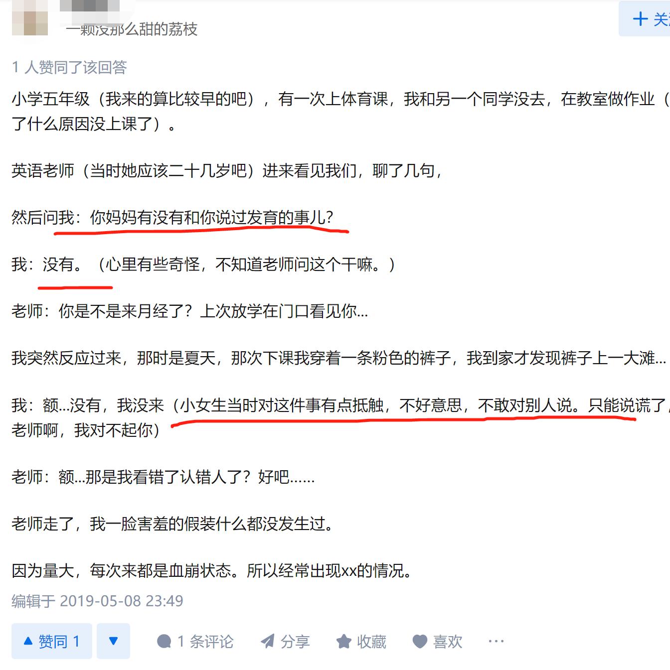 女儿第一次来“例假”，妈妈务必告诉她3件事，你对女儿说了吗？