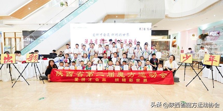 陕西省第三届魔方大赛暨榆林分赛,陕西西安魔方联赛