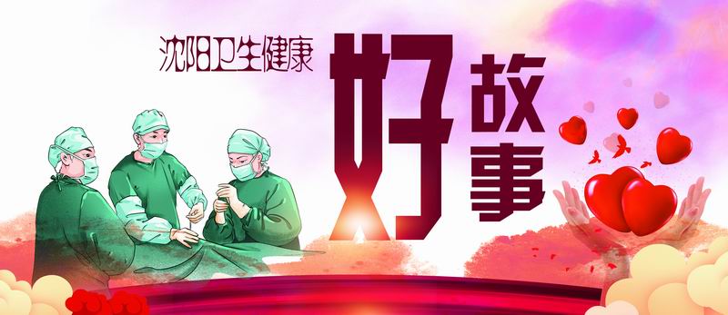 沈阳妇婴治疗宫外孕费用,沈阳妇婴宫外孕手术费用多少钱