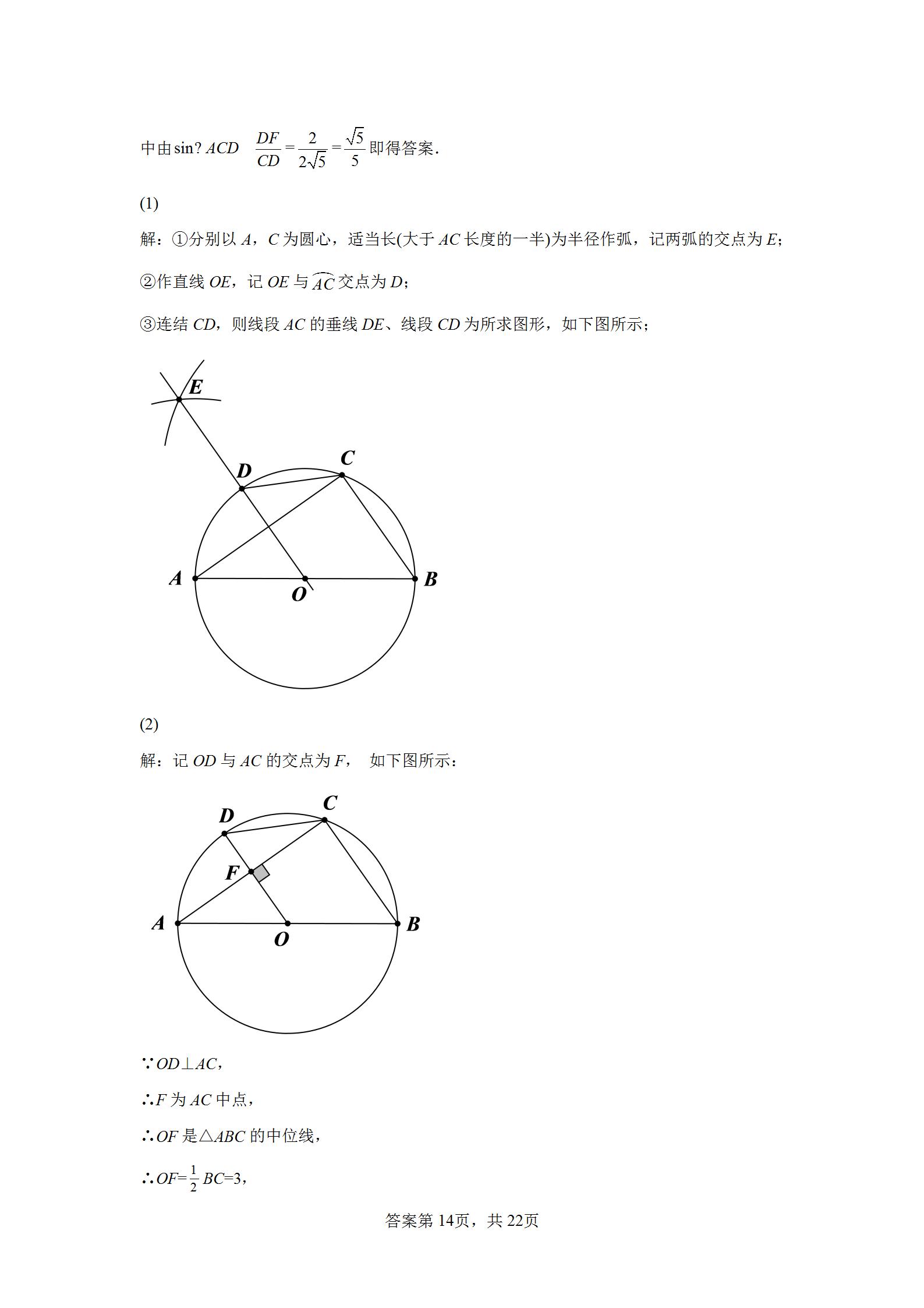 2023广州中考数学试卷完整版,2022年广州中考数学试题及解析