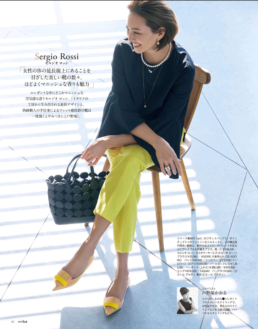 多巴胺流行色穿搭,多巴胺穿搭配色表