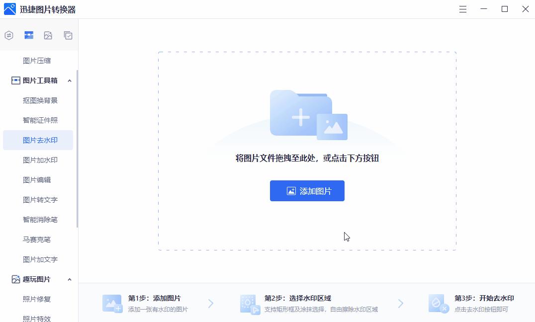 三秒去除水印视频简单教程学习,有什么办法可以去图片水印
