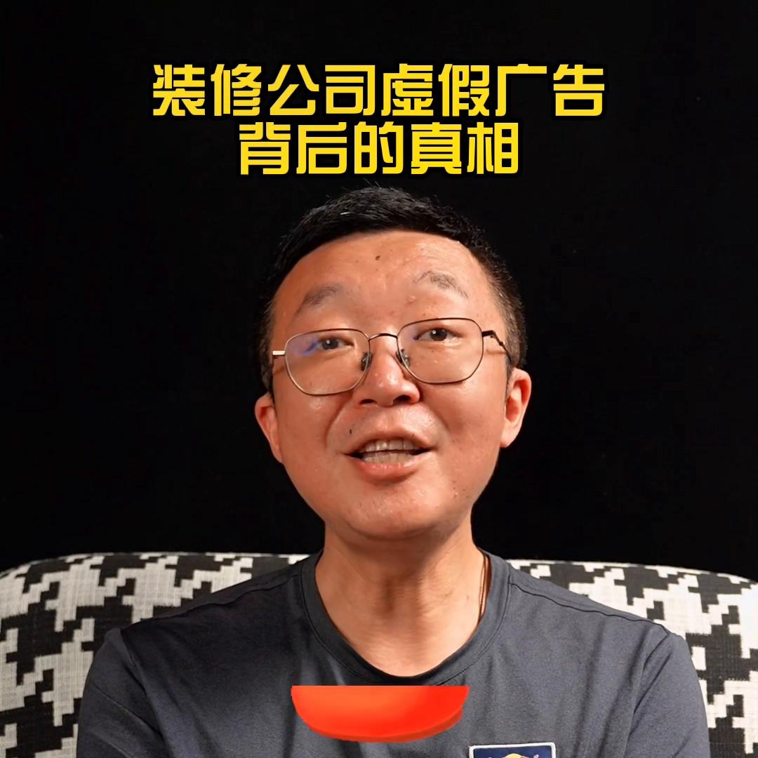 盘点最坑人的装修公司,盘点那些坑人的装修公司