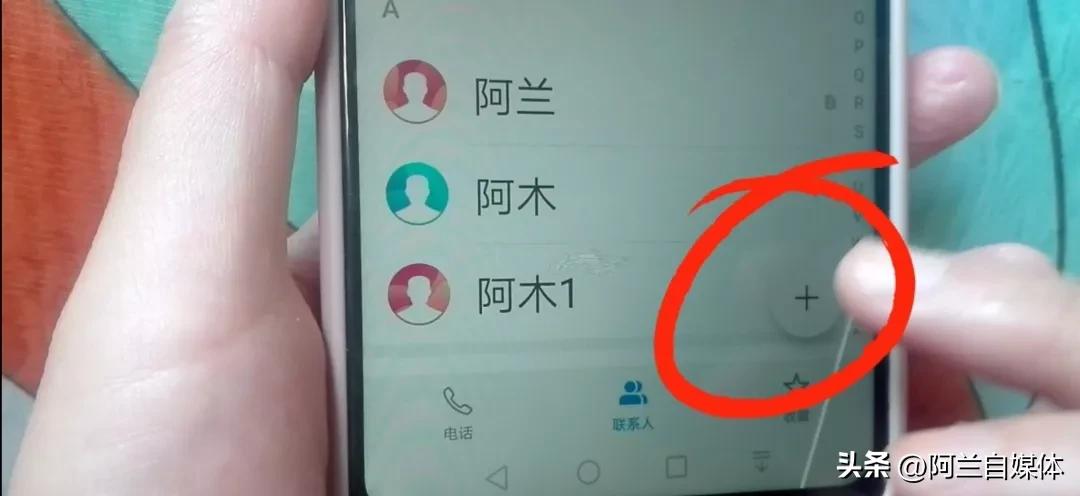 在手机上怎样快速保存电话号码？教你三个方法，老人也能学会