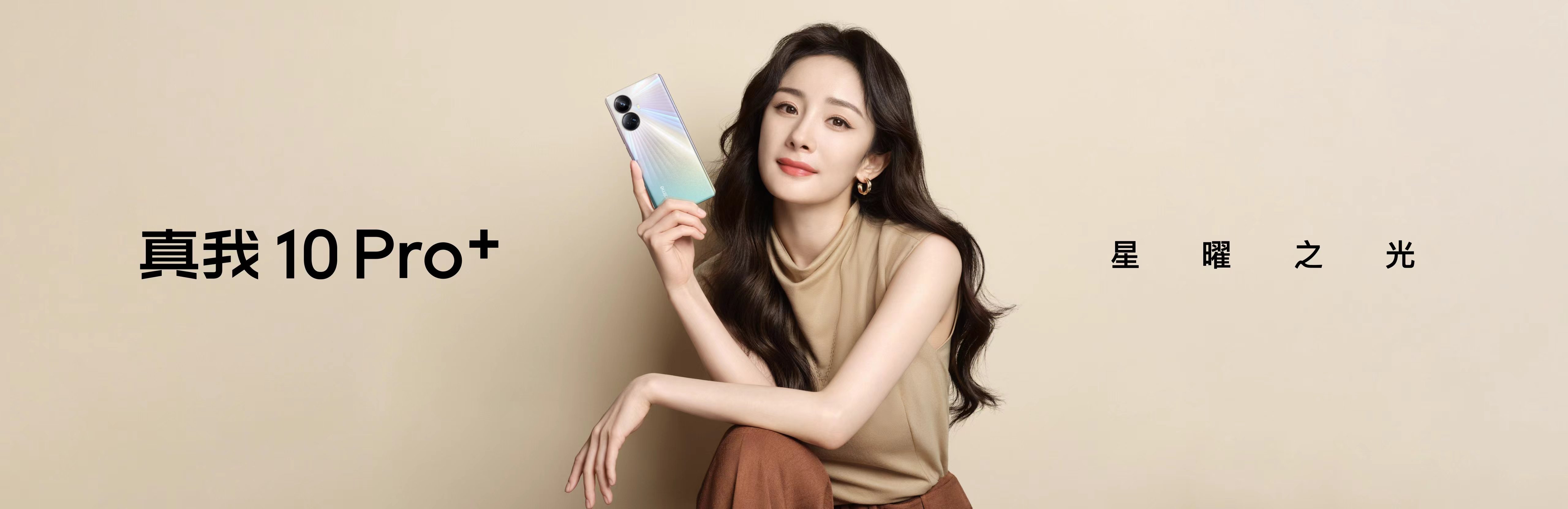 真我10值得入手吗,真我10最新旗舰